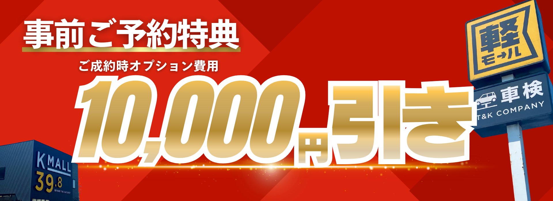 10000yencoupon
